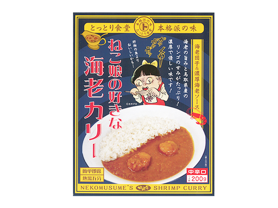 ねこ娘の好きな 海老カリー  BEEWING SAN-IN SELECT SOUVENIR SHOP 